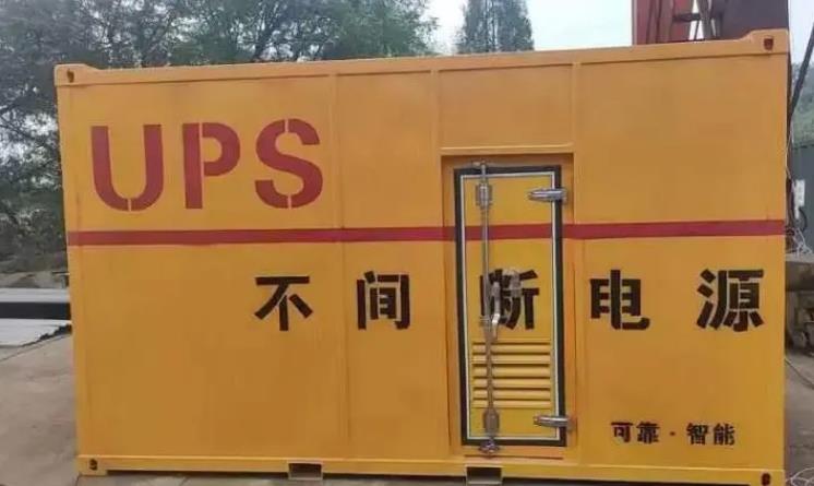 饶阳UPS电源（Uninterruptible Power Supply）的作用？